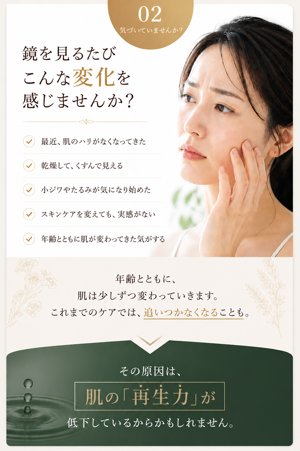 Immortelle Face Serum