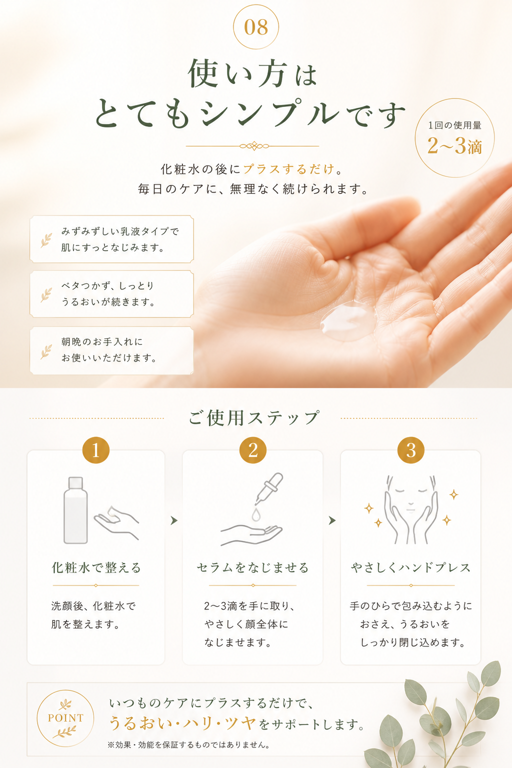 Immortelle Face Serum