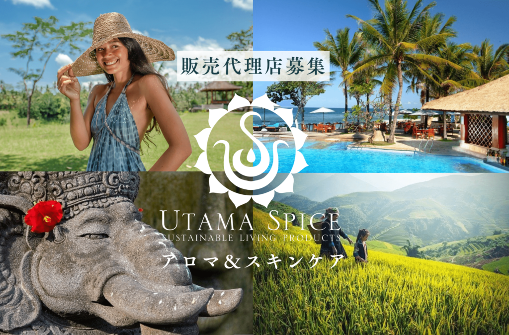 販売代理店募集