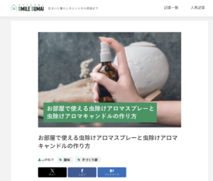 【メディア掲載】「スマイルすまい」にて、UTAMA SPICEが紹介されました！