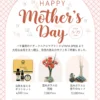 【母の日ギフト 2026】選べる3種のギフトセット