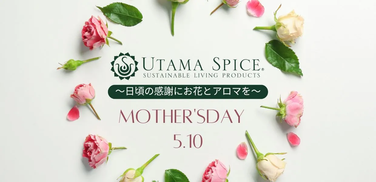 母の日ギフト特集 2026 ｜ UTAMA SPICE ～日頃の感謝にお花とアロマを～ MOTHER'S DAY 5.10