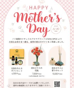 母の日ギフト 2026 商品ラインナップ
