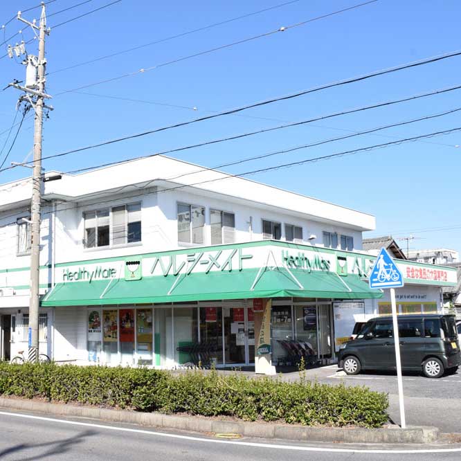 ヘルシーメイト岡崎本社店 外観