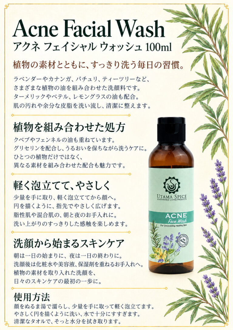 アクネ フェイシャルウォッシュ 100mlの商品案内