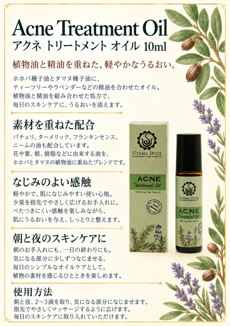 アクネ トリートメントオイル 10mlの商品案内