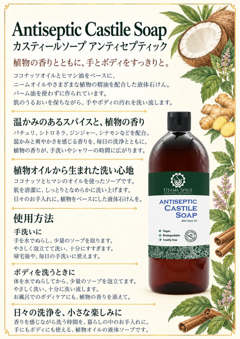 カスティールソープ 詰替え用アンティセプティック 230mlの商品案内