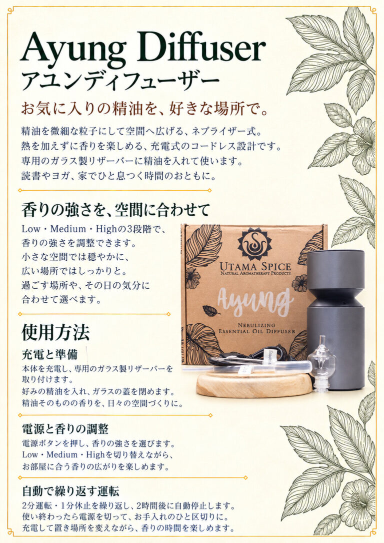 ディフューザー アユンの商品案内