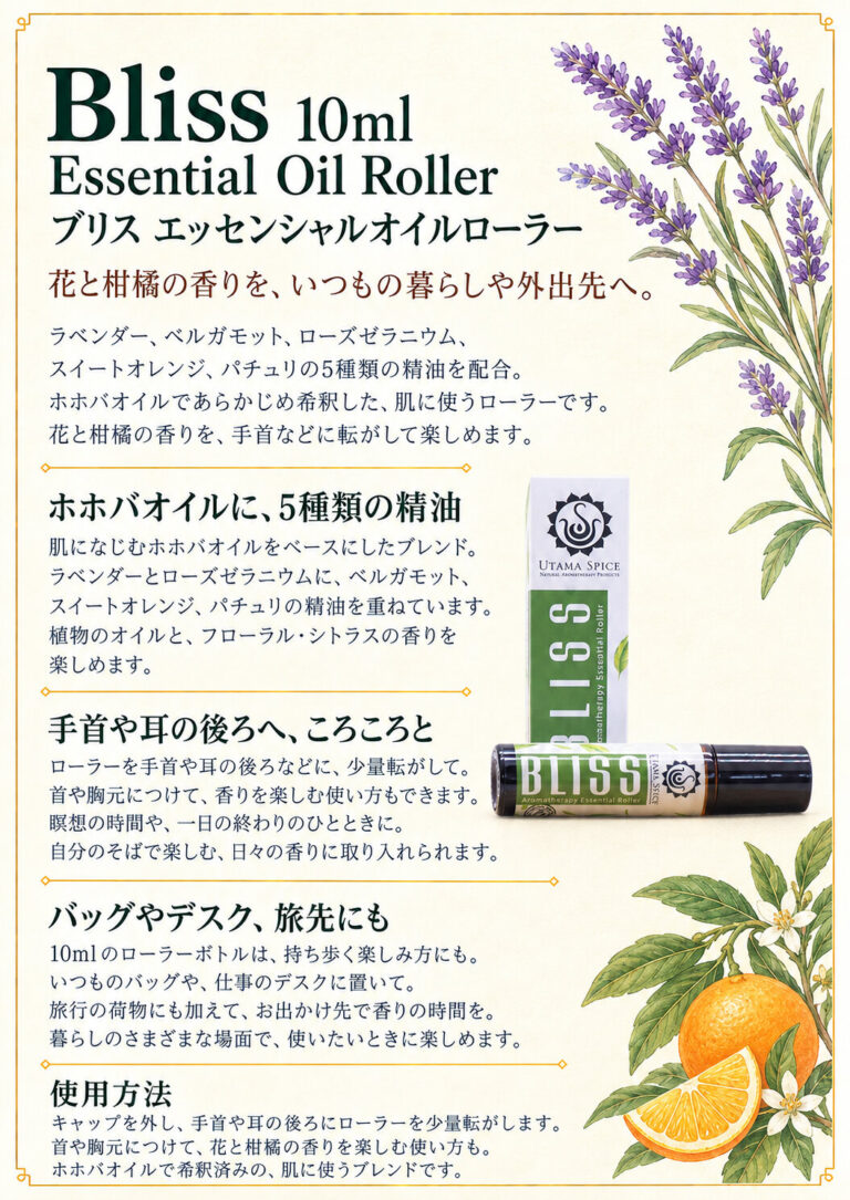 ローラーズ ブリス 10mlの商品案内