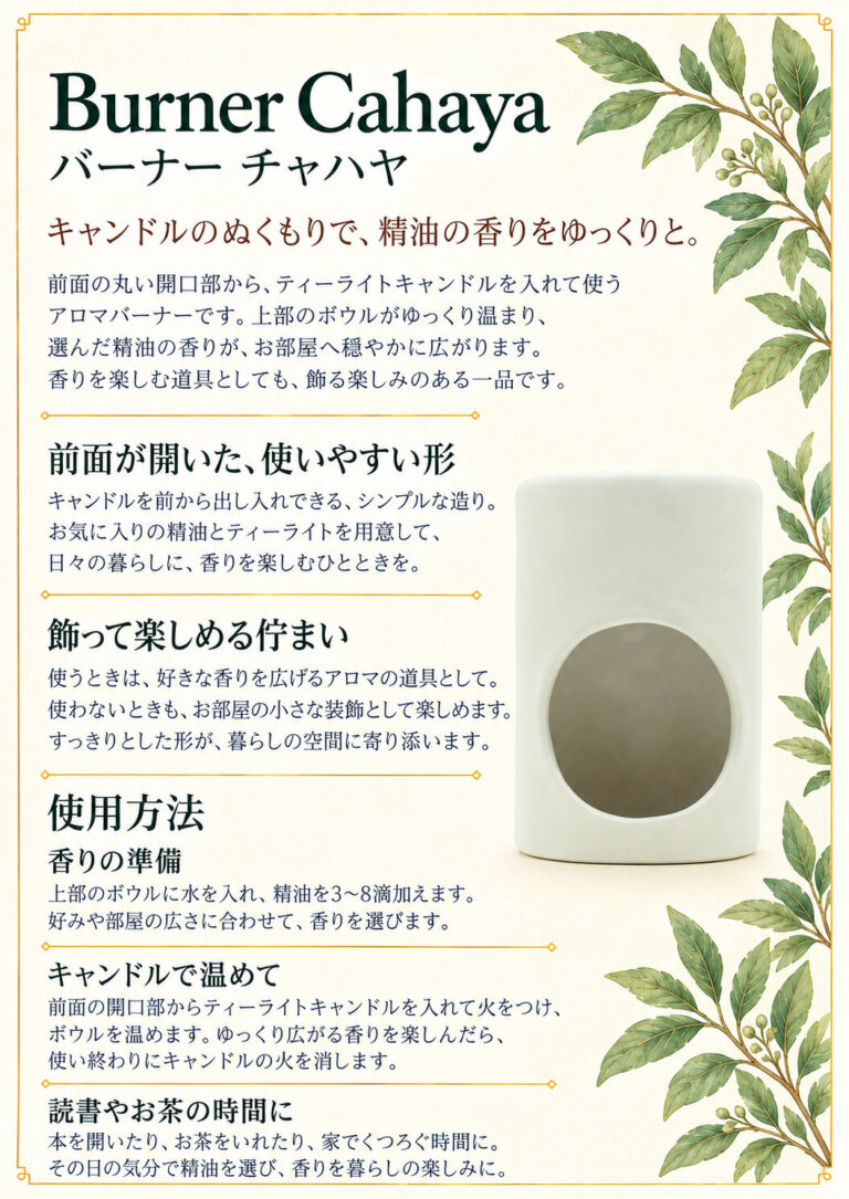 アロマポット カハヤ(ピンク)の商品案内