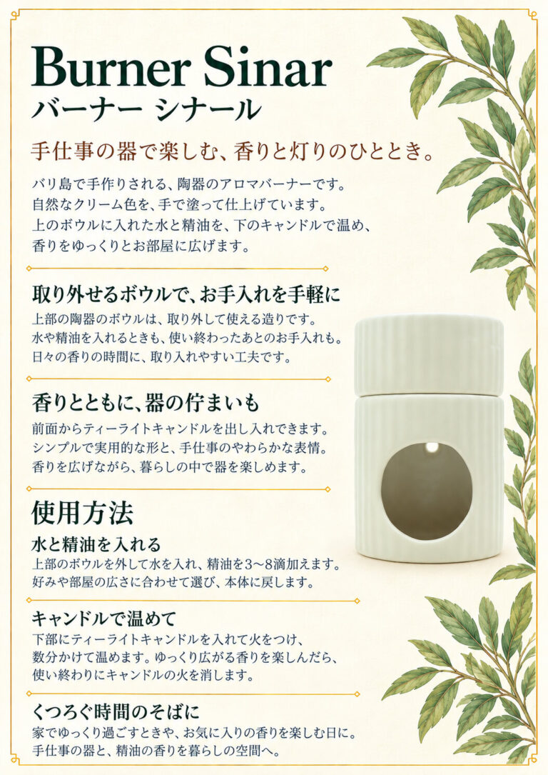 アロマポット シナール(ホワイト)の商品案内