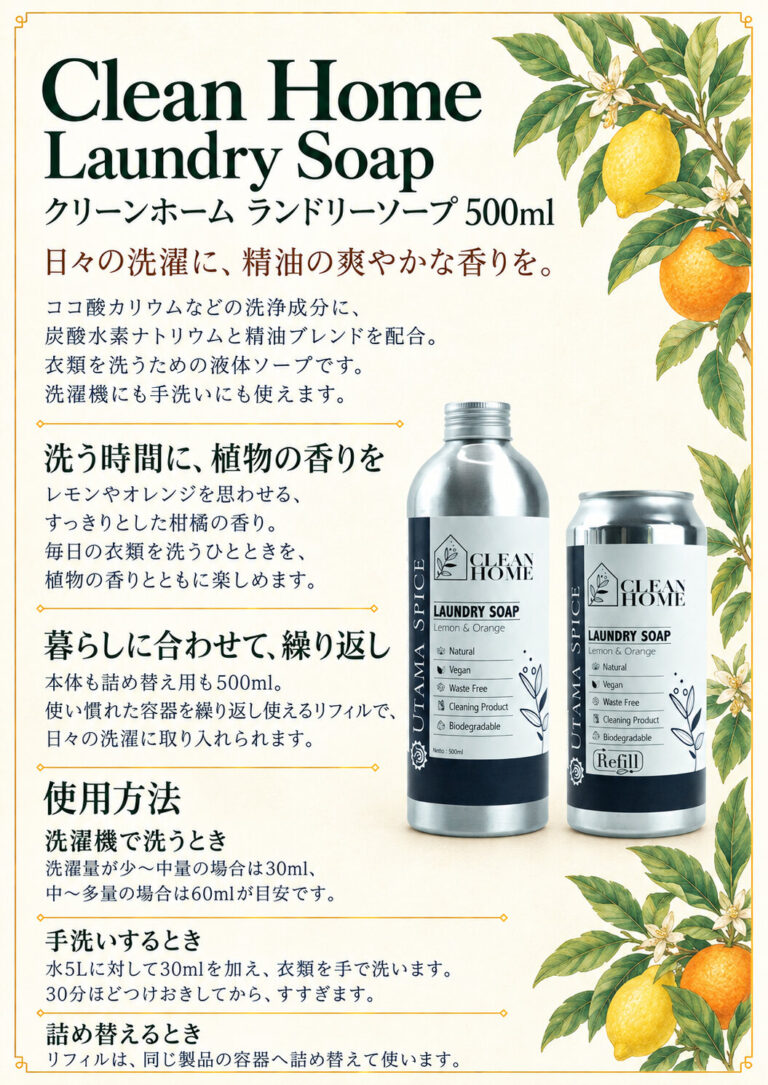 クリーンホーム ランドリー 詰替用 500mlの商品案内