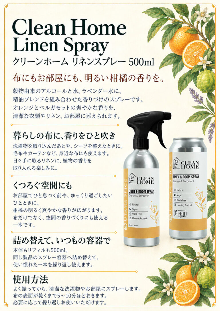 クリーンホーム リネンスプレー 詰替用 500mlの商品案内
