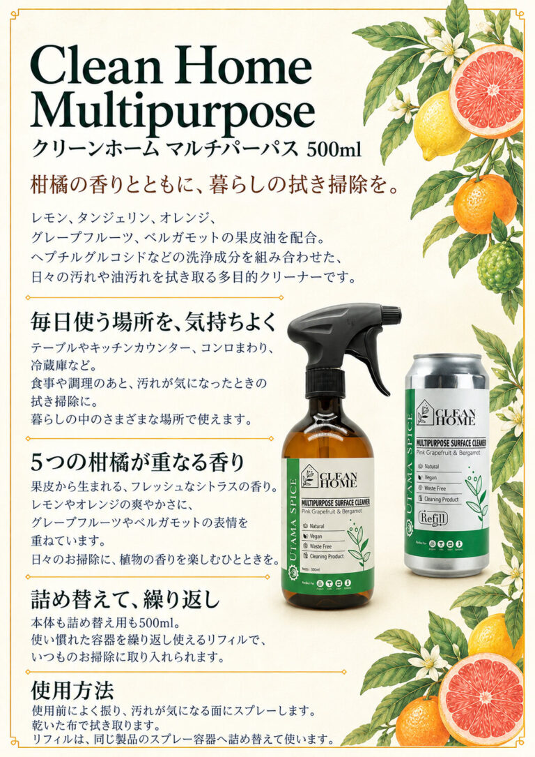クリーンホーム マルチクリーナー 詰替用 500mlの商品案内