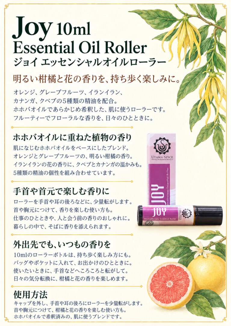 ローラーズ ジョイ 10mlの商品案内