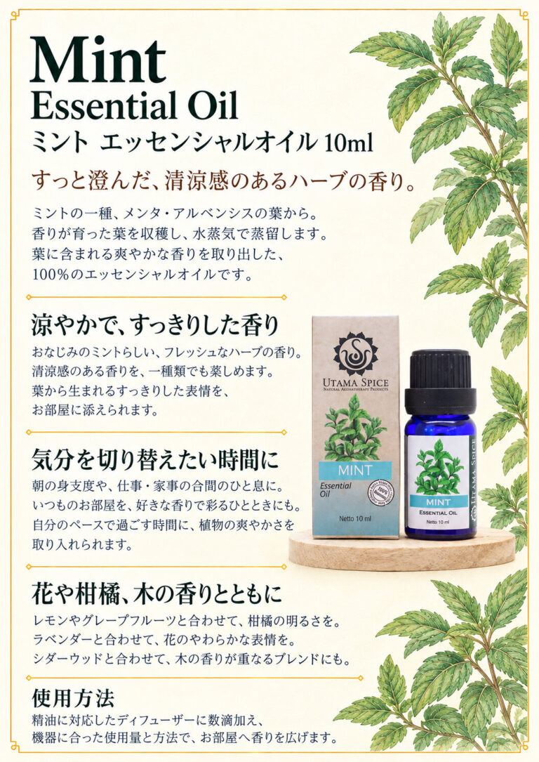 ミント10mlの商品案内