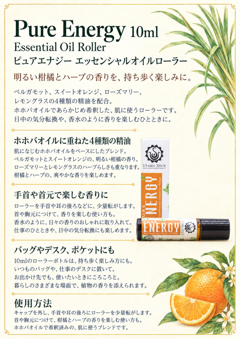 ローラーズ ピュアエナジー 10mlの商品案内