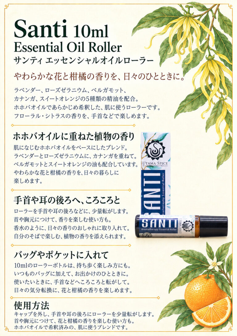 ローラーズ サンティ 10mlの商品案内