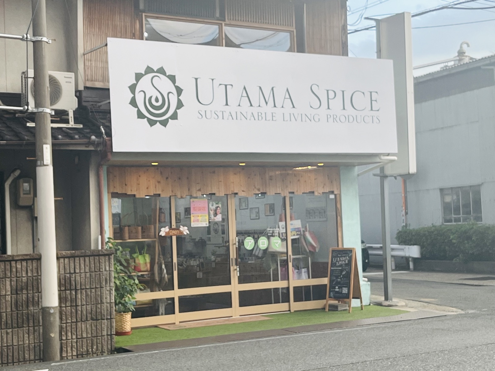 ウタマスパイス桜井店の外観